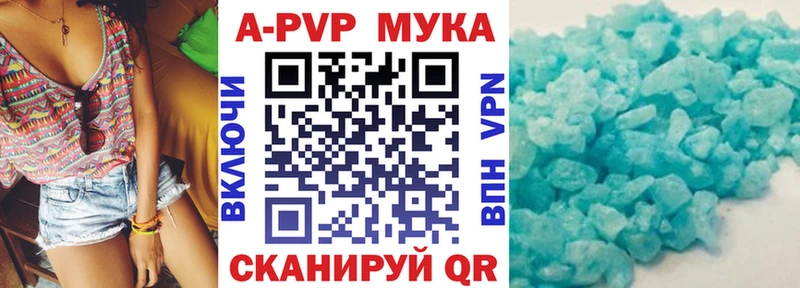 Альфа ПВП Crystall где продают наркотики Алексеевка