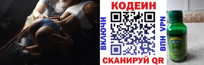 mega ССЫЛКА  Алексеевка  Codein напиток Lean (лин) 