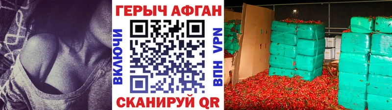Героин Афган  Алексеевка 